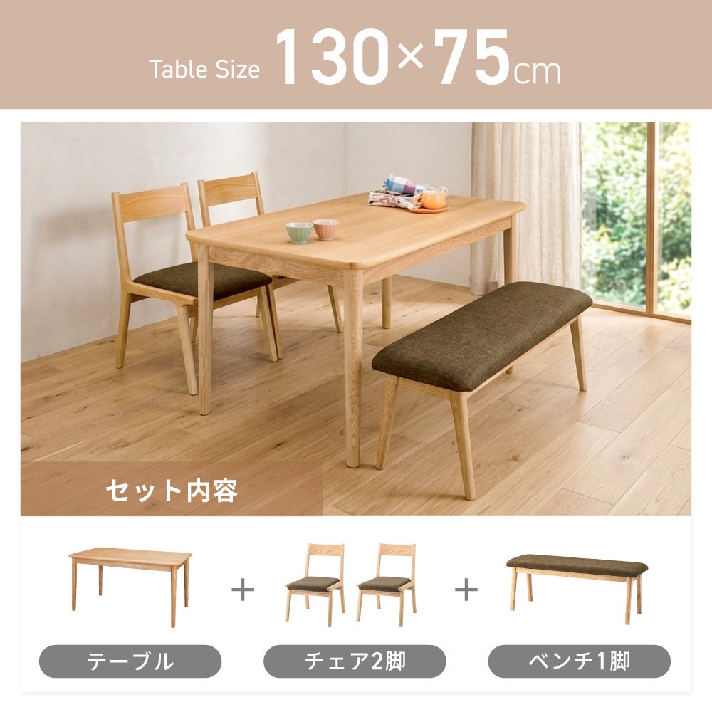 4点セット] ダイニングテーブルセット 4人 掛け 4人用 ダイニング