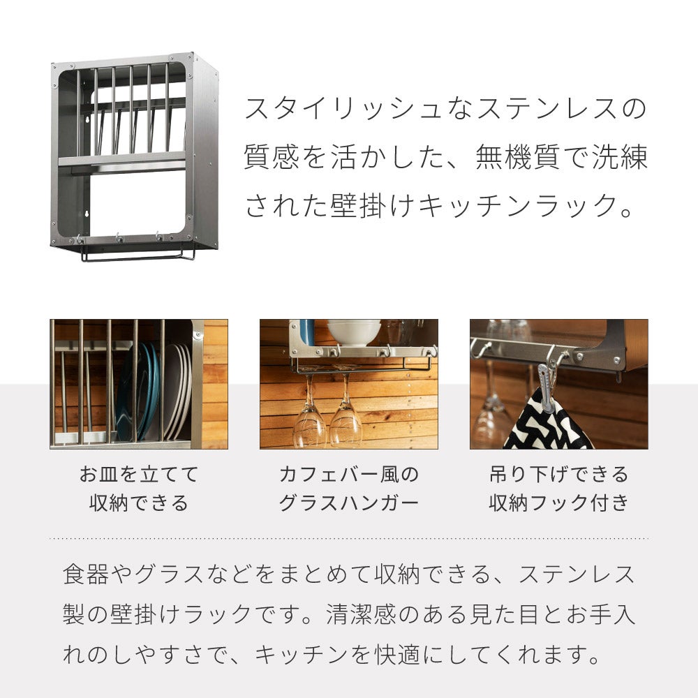 Mサイズ]ラック 壁掛け 棚 収納 引っ掛け ウォール キッチン 食器