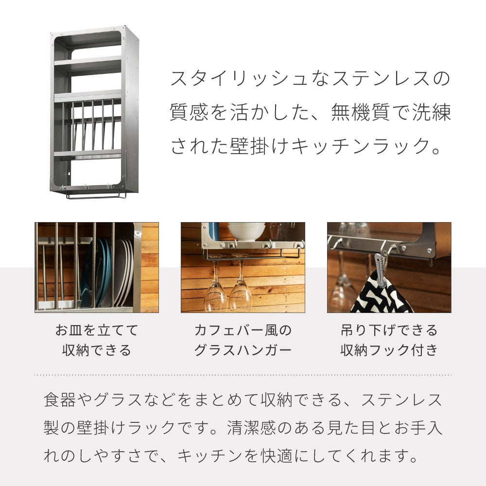Lサイズ]ラック 壁掛け 棚 収納 引っ掛け ウォール キッチン 食器