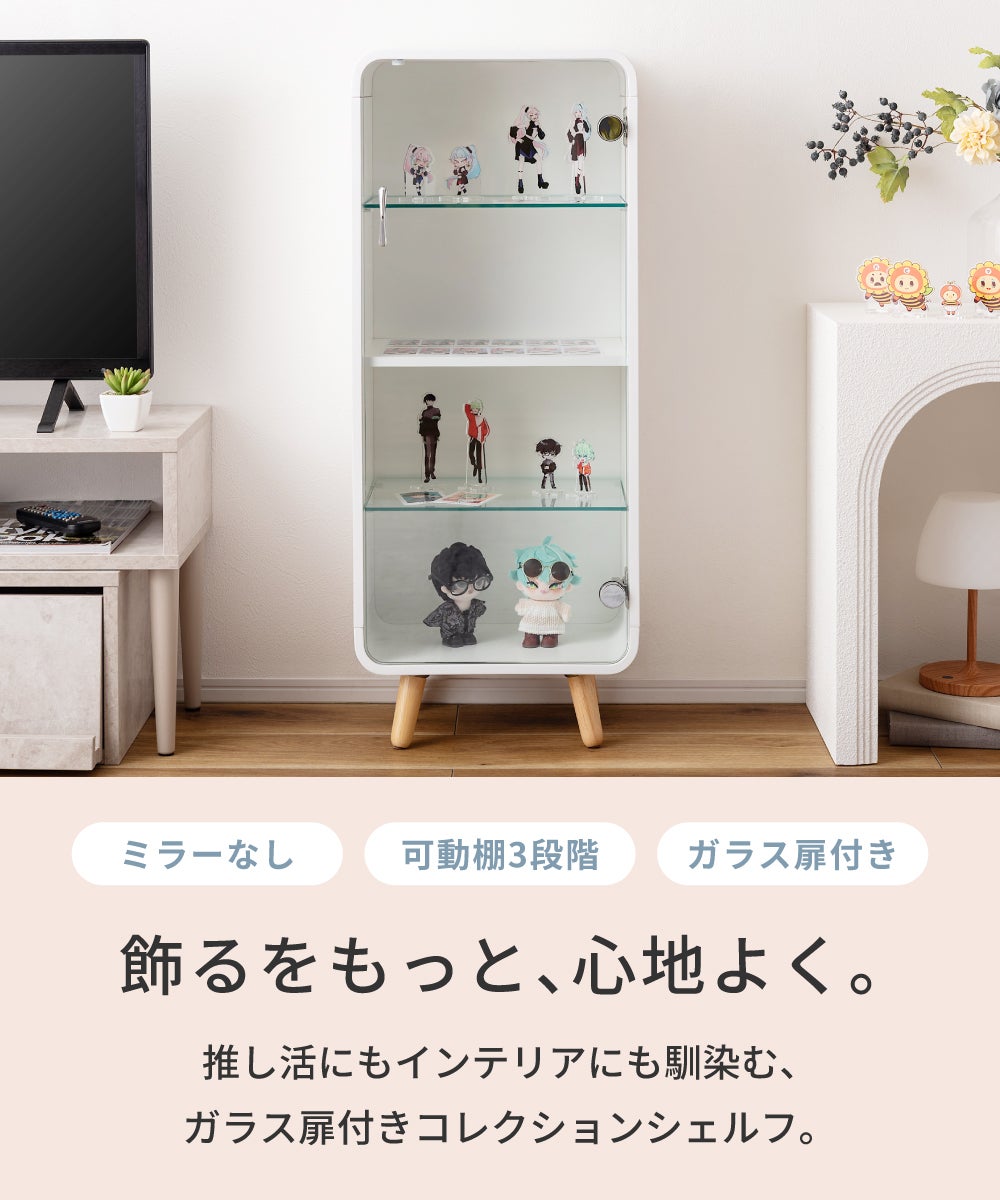 コレクションシェルフ 4段 背面ミラーなし ケース ガラス 推し活 棚