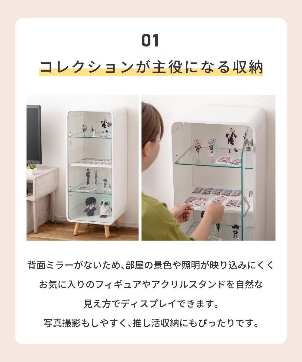 コレクションシェルフ 4段 背面ミラーなし ケース ガラス 推し活 棚