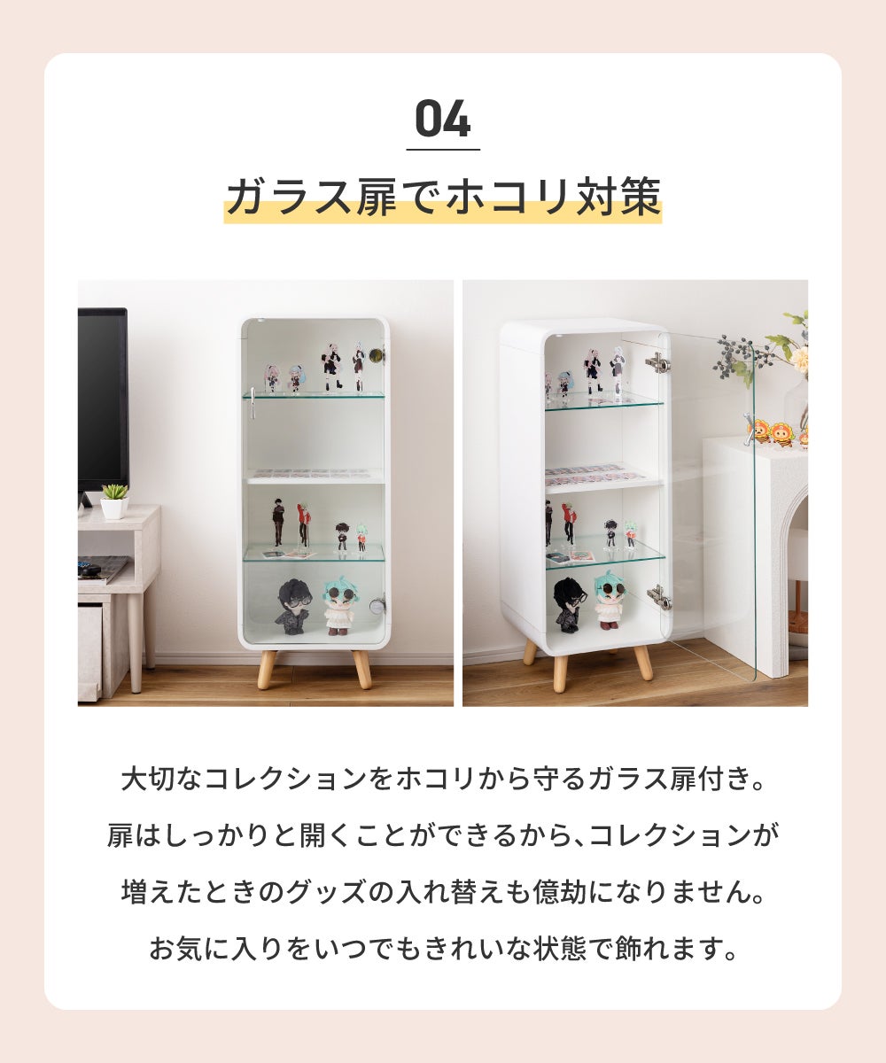 コレクションシェルフ 4段 背面ミラーなし ケース ガラス 推し活 棚