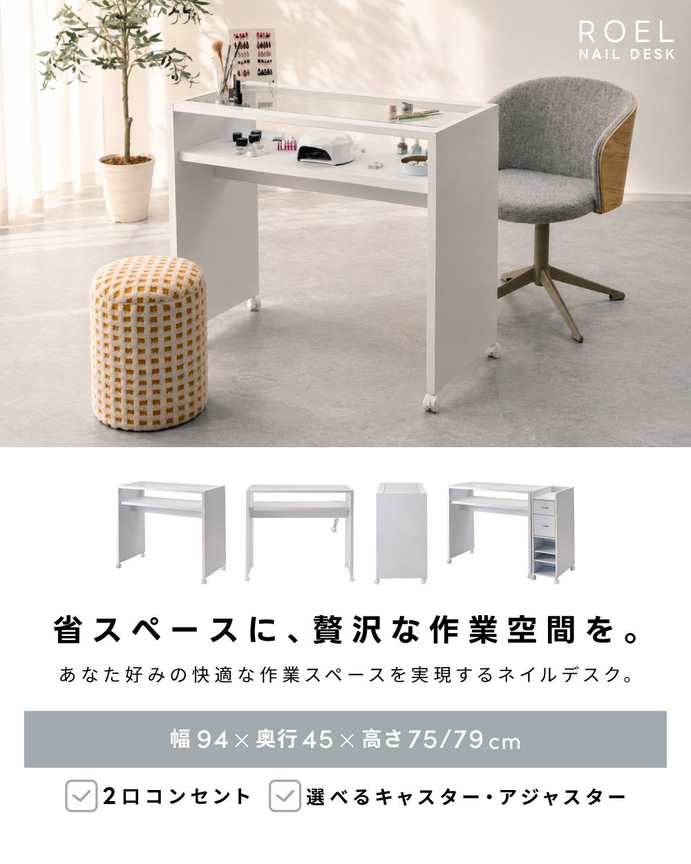 デスク単体orワゴンセット] ネイルデスク ネイル デスク ワゴン