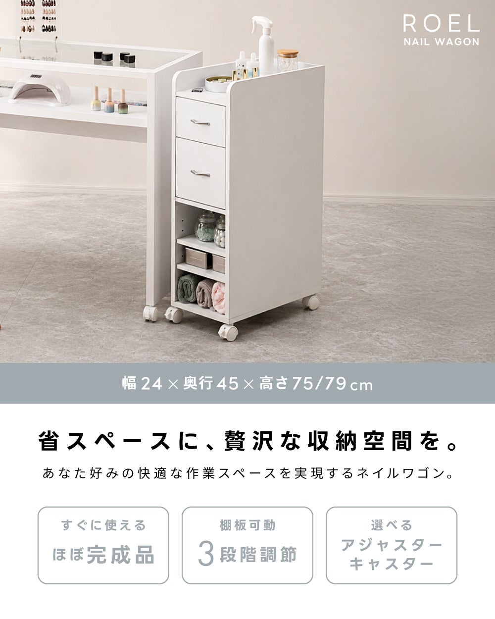 ワゴン単体] スリムワゴン デスク ワゴン キャスター 収納 引出 新生活