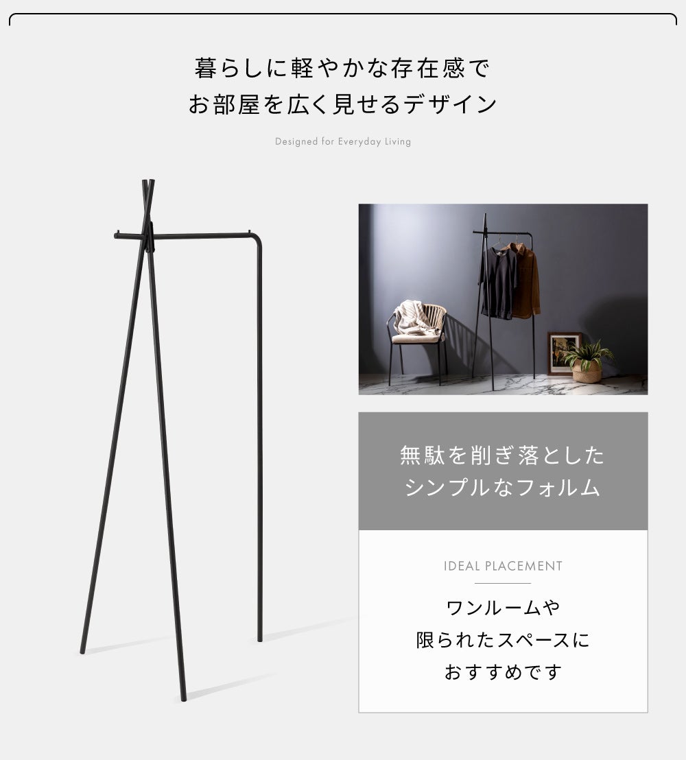 ハンガーラック 洋服掛け 引っ掛け ハンガー スリム 玄関 リビング