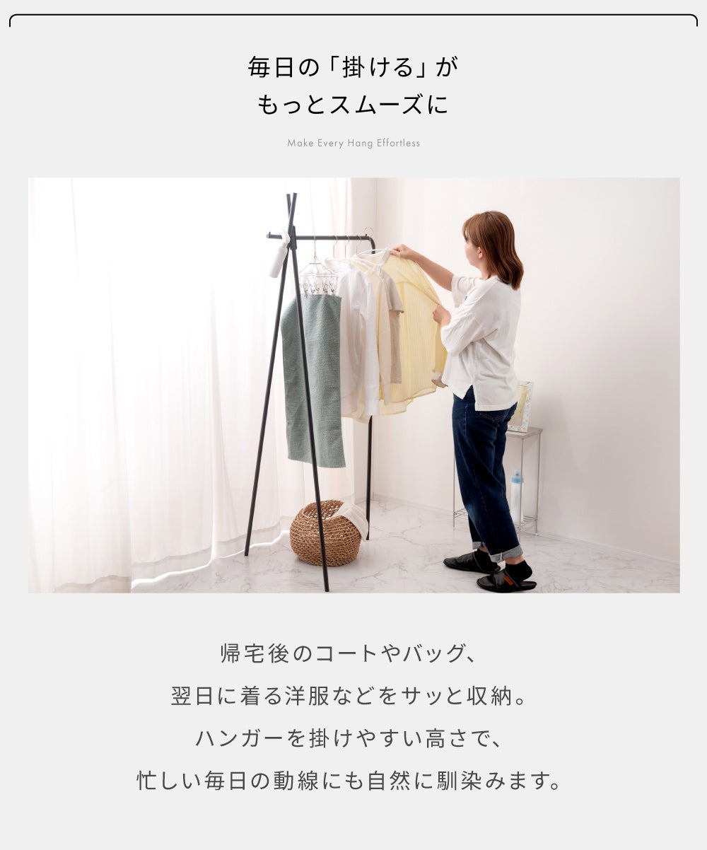 ハンガーラック 洋服掛け 引っ掛け ハンガー スリム 玄関 リビング