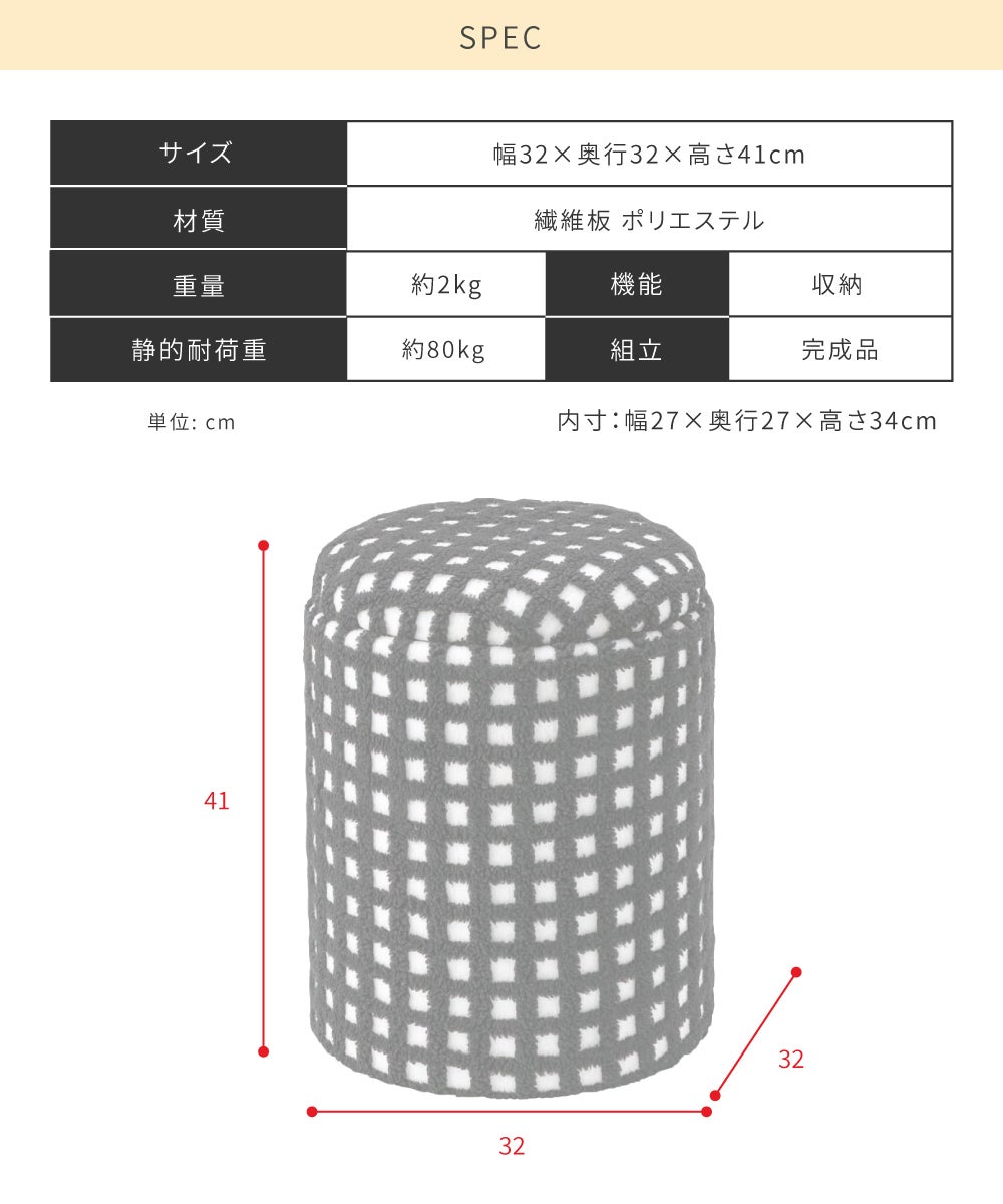 収納スツール 背もたれなし イス チェア オットマン 隠し収納 チェック