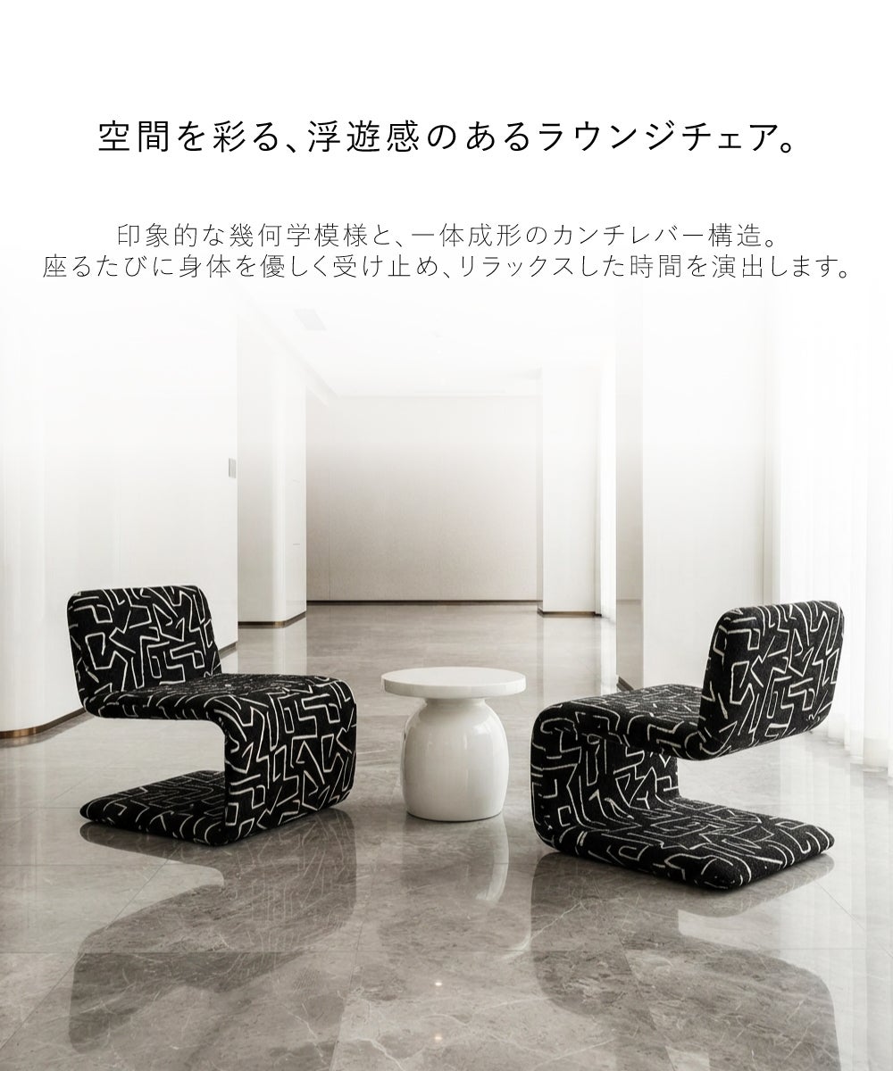 パーソナルチェア カンチレバーチェア 椅子 ダイニング モダン 上品