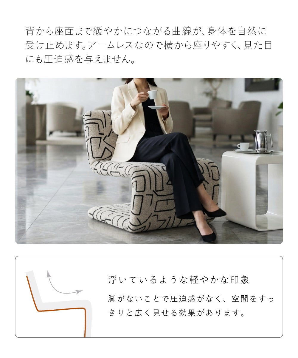 パーソナルチェア カンチレバーチェア 椅子 ダイニング モダン 上品