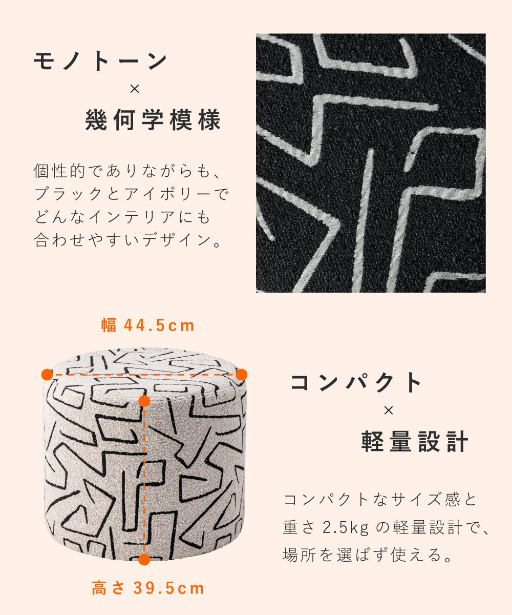 スツール 椅子 背もたれなし モダン 上品 幾何学 リビング 玄関 丸型