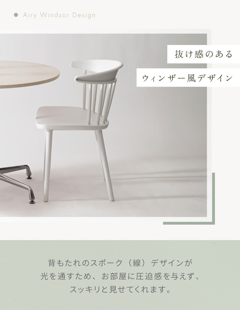 ダイニングチェア スポークチェア ウィンザー風 椅子 リビング