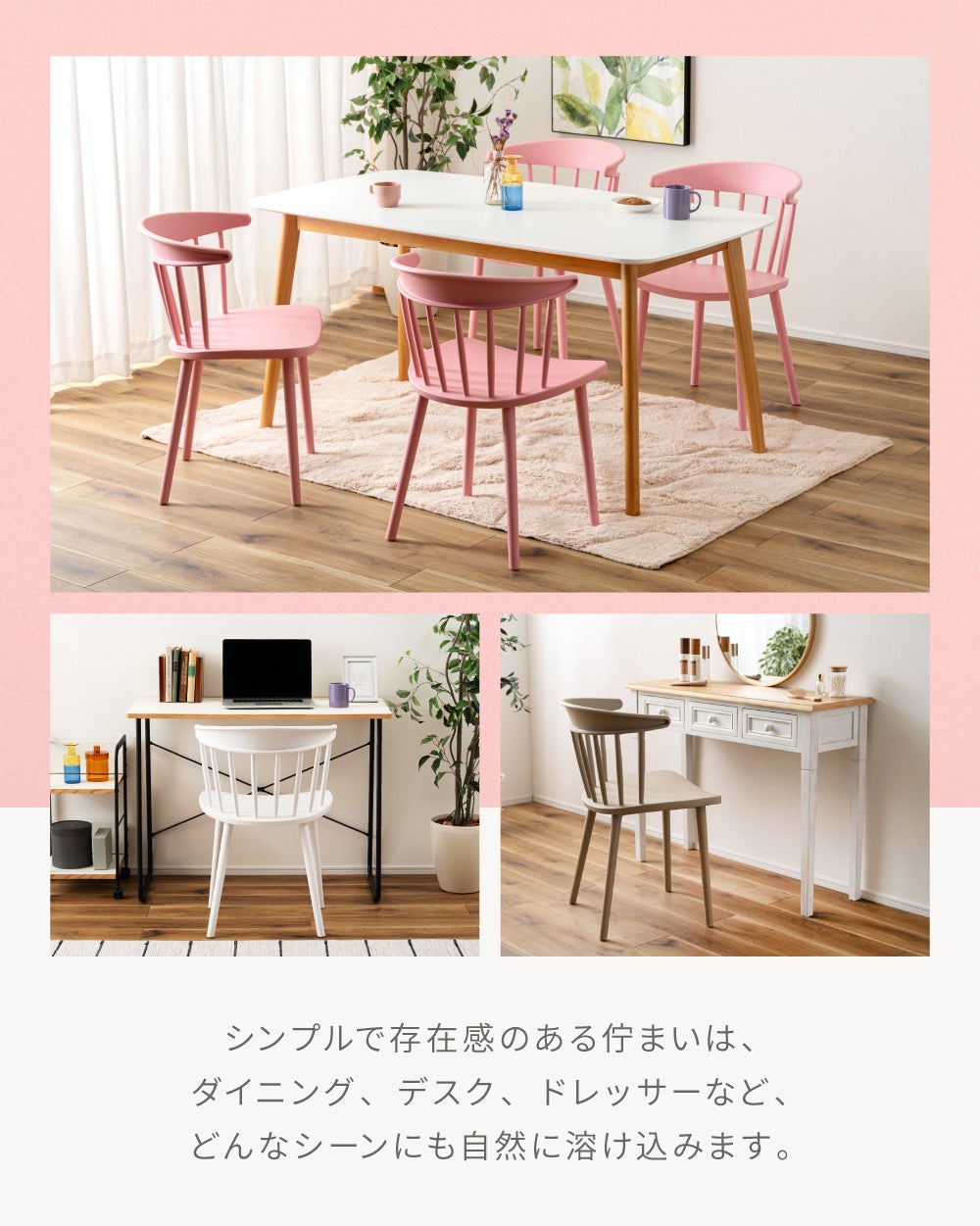 ダイニングチェア スポークチェア ウィンザー風 椅子 リビング