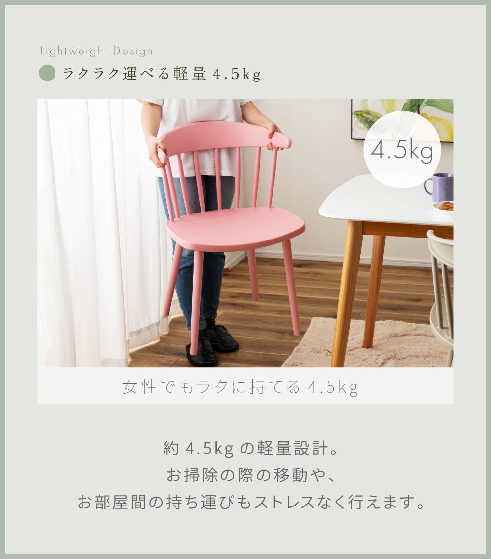 ダイニングチェア スポークチェア ウィンザー風 椅子 リビング