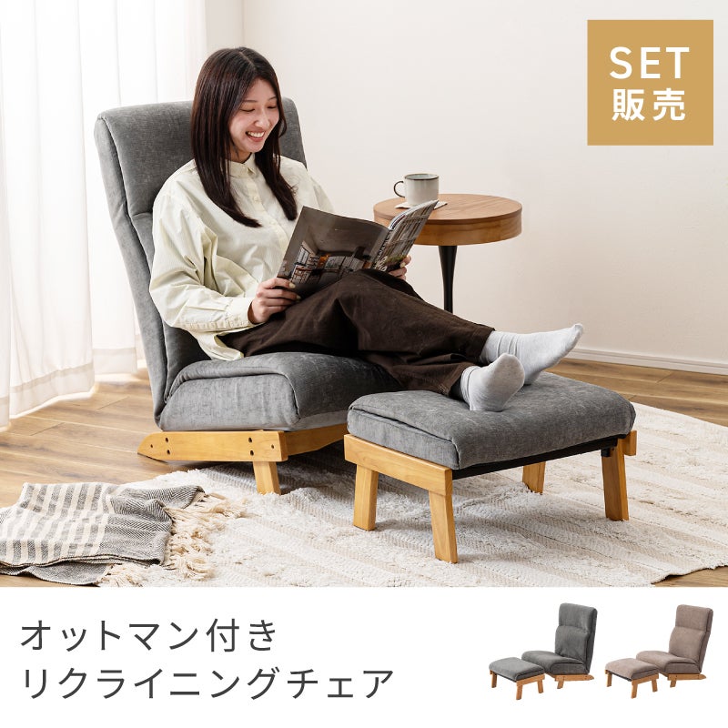 座椅子通販|【公式】東谷(AZUMAYA)の家具通販・インテリアオンライン