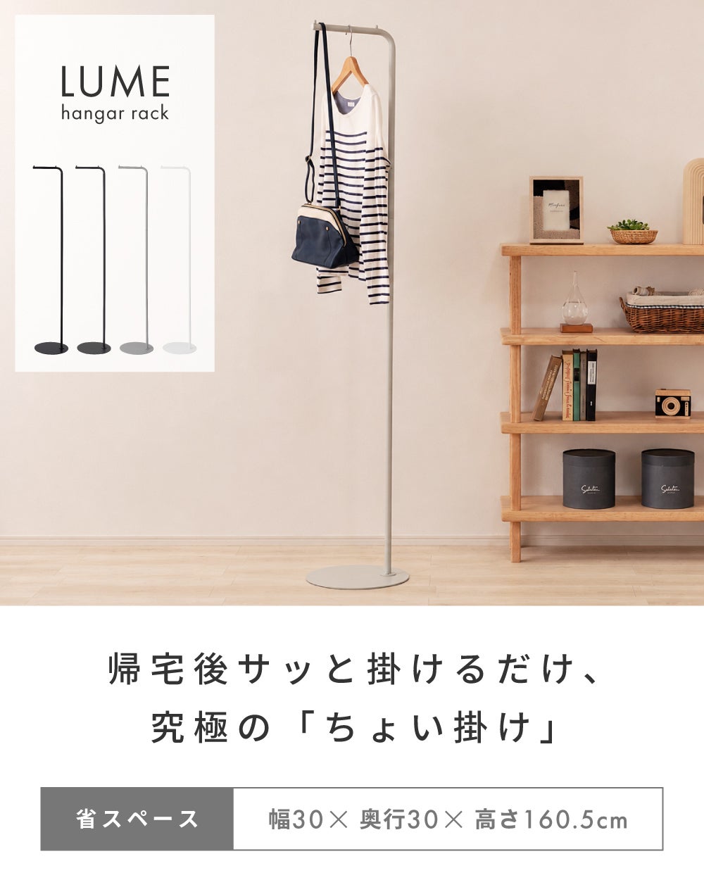 ハンガーラック 洋服掛け コート掛け スリム 玄関 リビング 省スペース