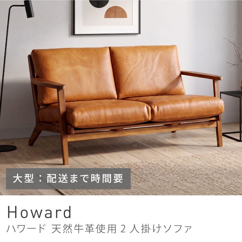 開梱設置サービス] ソファ 2人掛け 二人掛け 2P 幅125cm 本革 ミッド