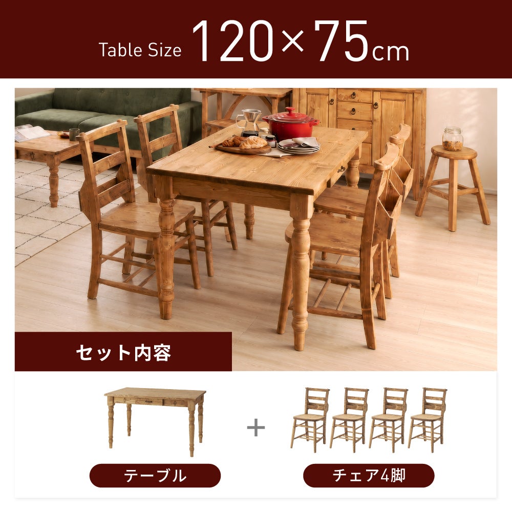 5点セット] ダイニングテーブルセット 4人 掛け 4人用 ダイニング