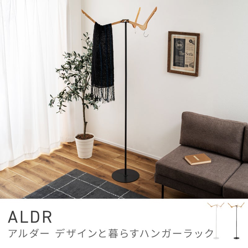ハンガーラック 洋服掛け コート掛け スリム 斬新 玄関 リビング 省