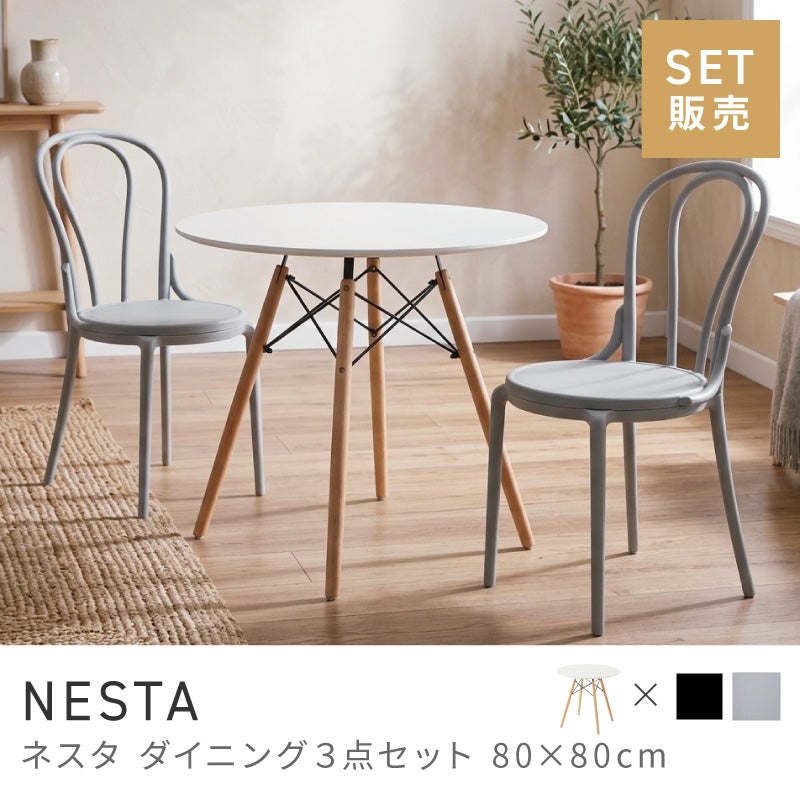 3点セット] ダイニングテーブルセット 2人 掛け 2人用 ダイニング