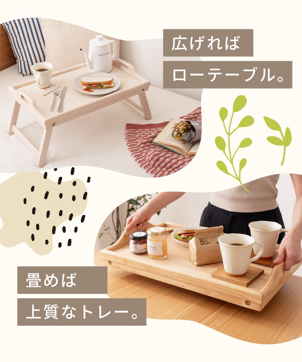 折りたたみテーブル 机 おぼん ローテーブル トレー 配膳 ベッドの上