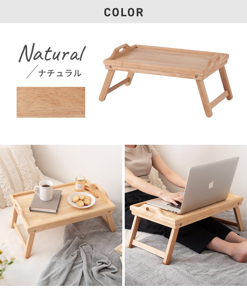 折りたたみテーブル 机 おぼん ローテーブル トレー 配膳 ベッドの上