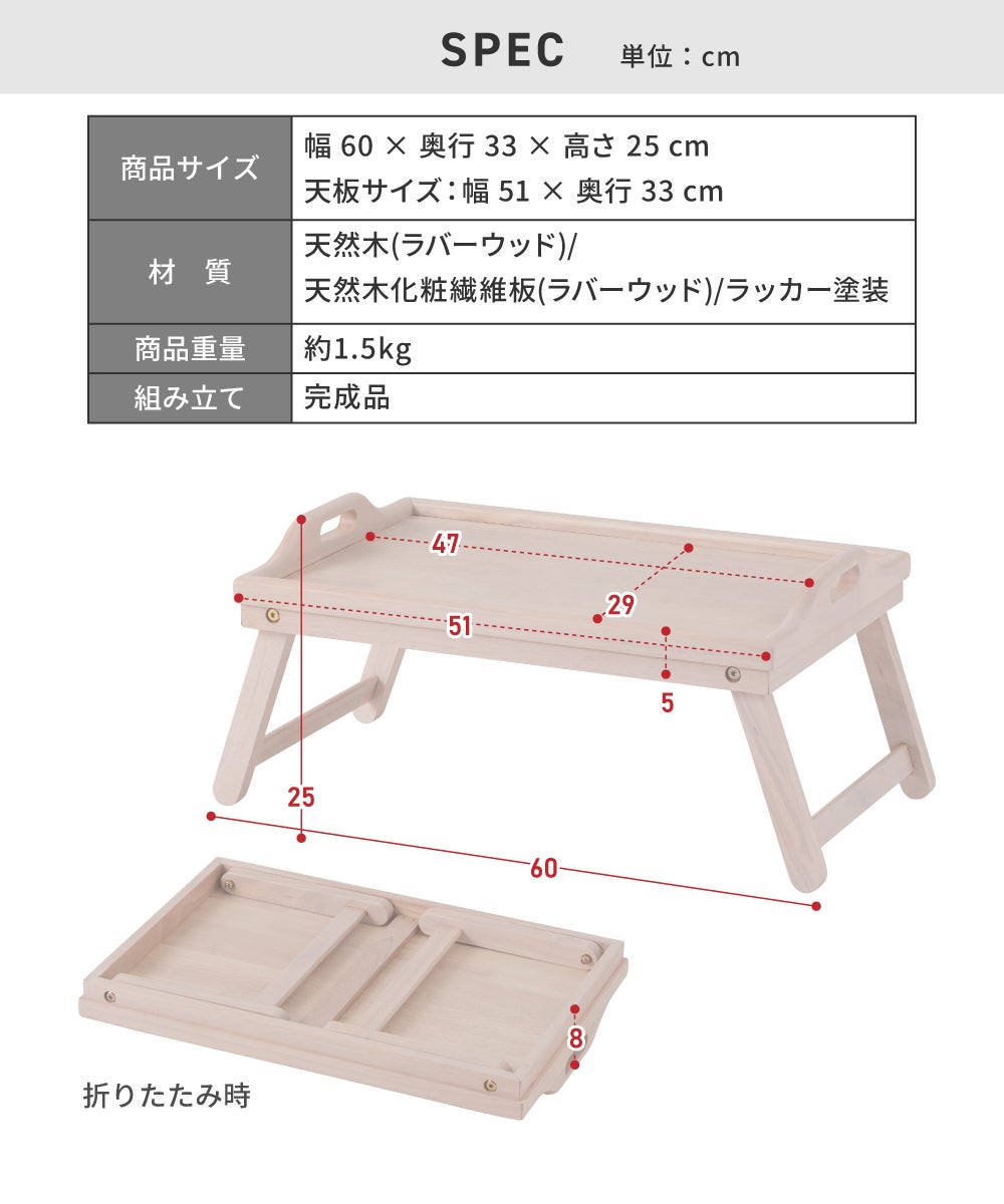 折りたたみテーブル 机 おぼん ローテーブル トレー 配膳 ベッドの上