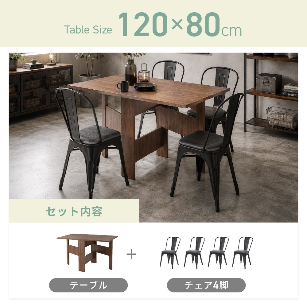 テーブルセット バタフライテーブルとは バタフライテーブル 5点セット