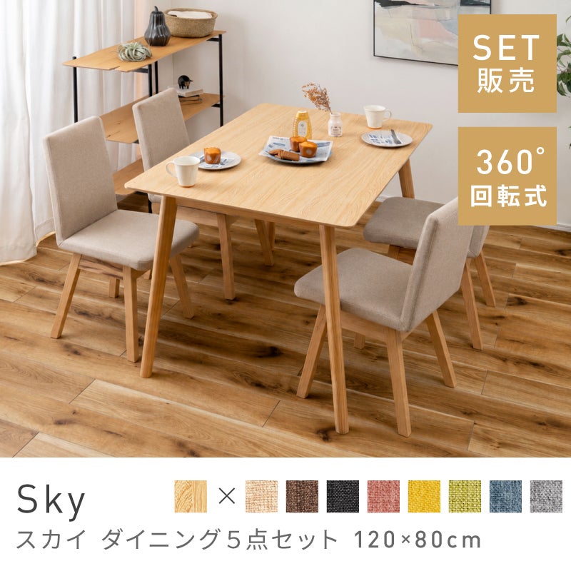 5点セット] ダイニングテーブルセット 4人 掛け 4人用 ダイニング