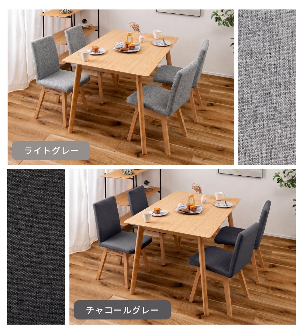 5点セット] ダイニングテーブルセット 4人 掛け 4人用 ダイニング