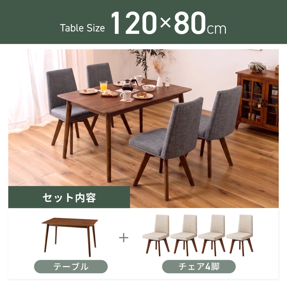 5点セット] ダイニングテーブルセット 4人 掛け 4人用 ダイニング