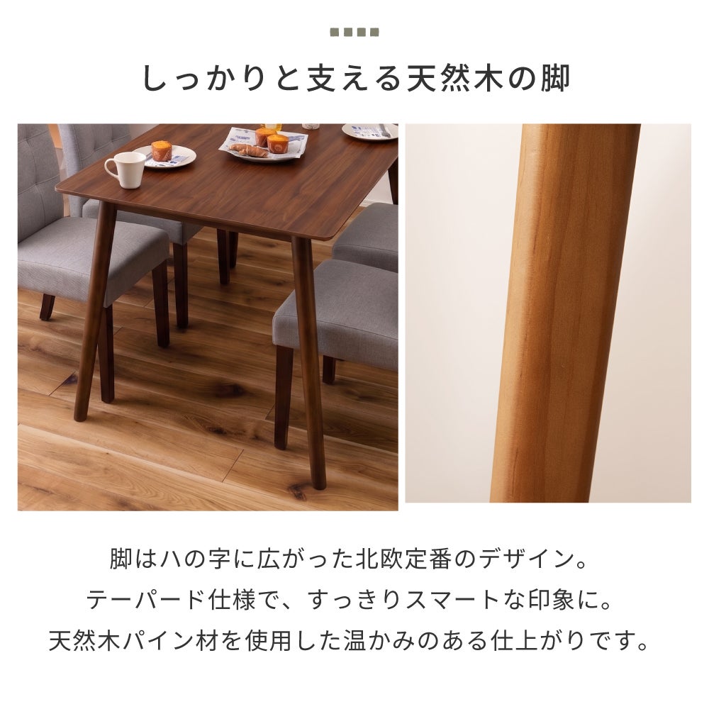 5点セット] ダイニングテーブルセット 4人 掛け 4人用 ダイニング