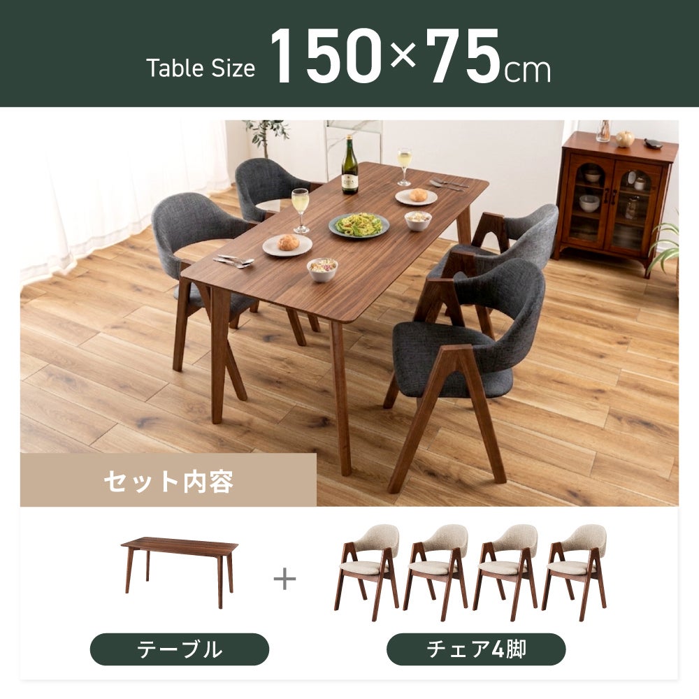 5点セット] ダイニングテーブルセット 4人 掛け 4人用 ダイニング