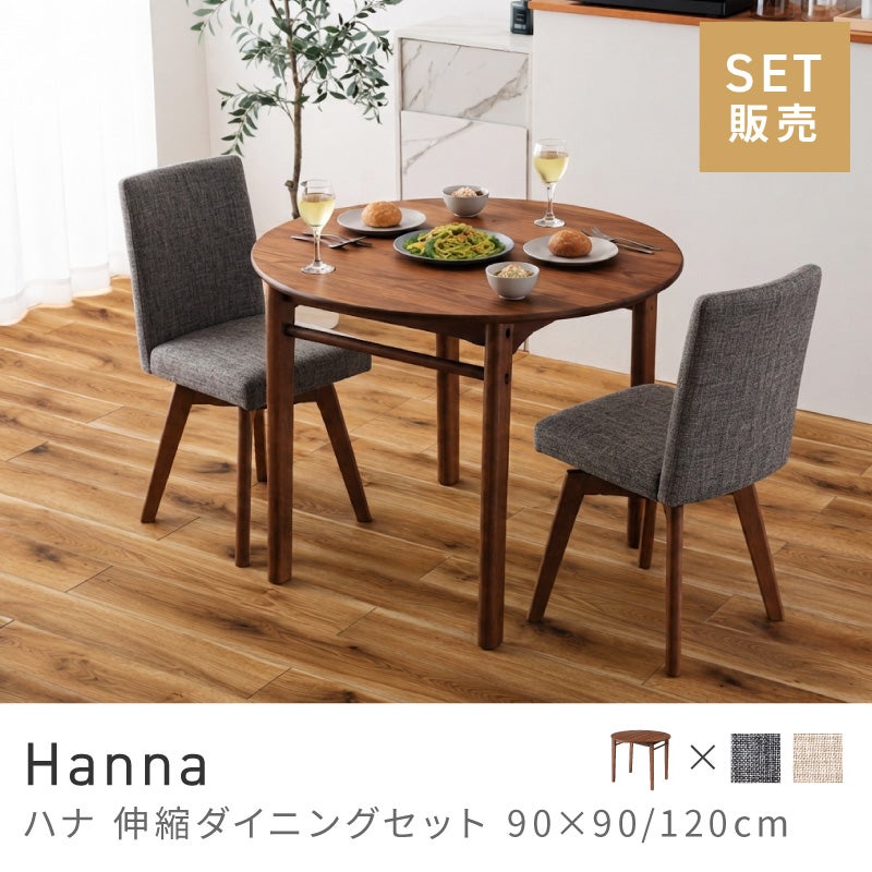 3点セット] ダイニングテーブルセット 2人 掛け 2人用 ダイニング