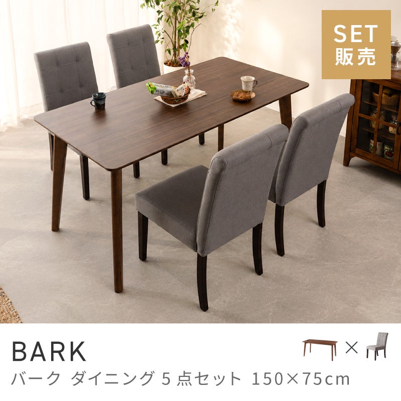 5点セット] ダイニングテーブルセット 4人 掛け 4人用 ダイニング