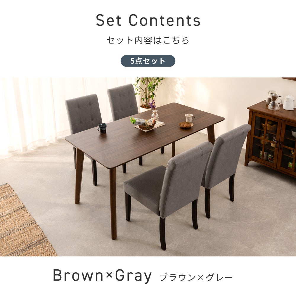 5点セット] ダイニングテーブルセット 4人 掛け 4人用 ダイニング
