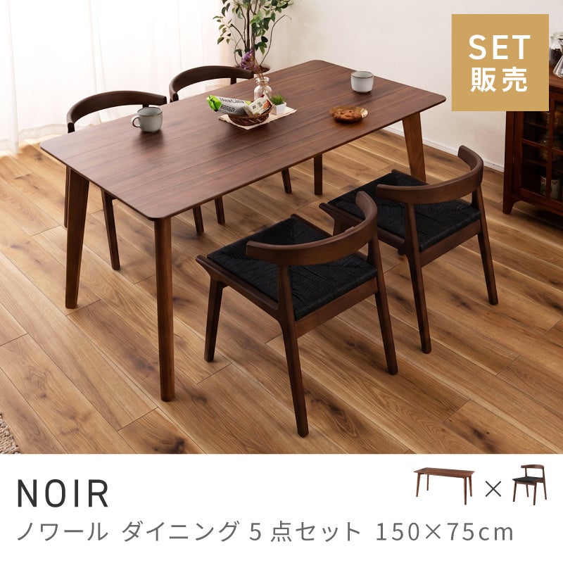 5点セット] ダイニングテーブルセット 4人 掛け 4人用 ダイニング