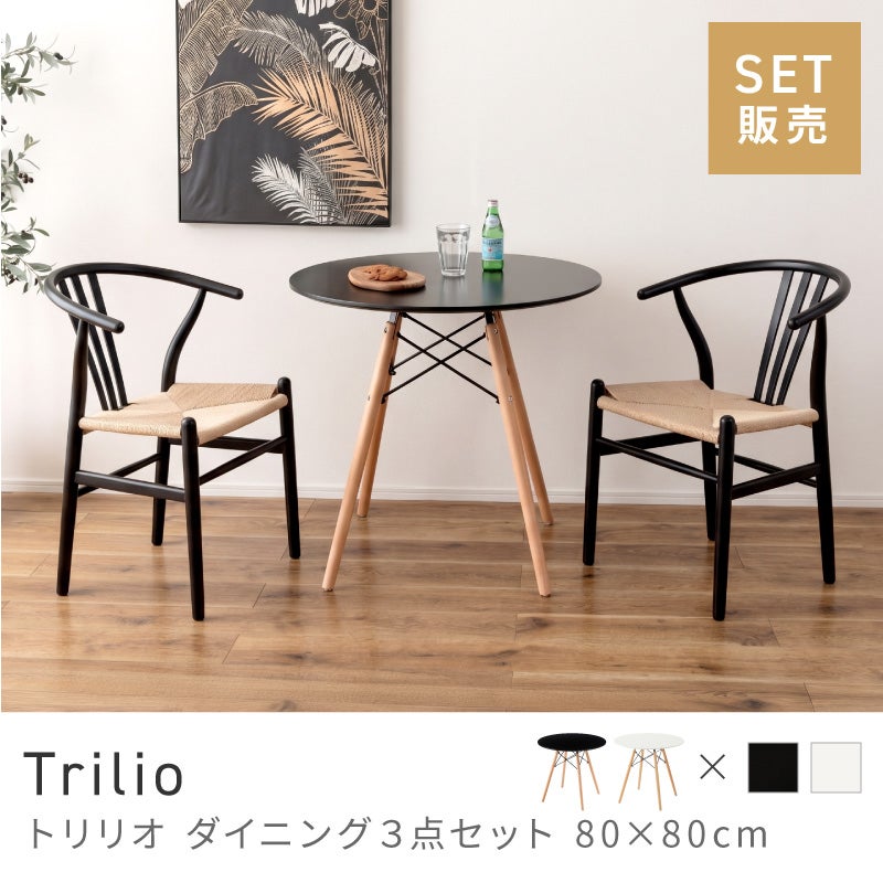 3点セット] ダイニングテーブルセット 2人 掛け 2人用 ダイニング