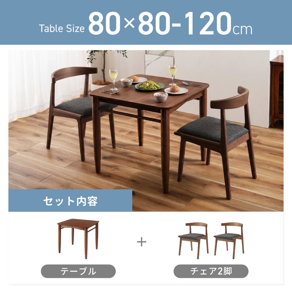 3点セット] ダイニングテーブルセット 2人 掛け 2人用 ダイニング