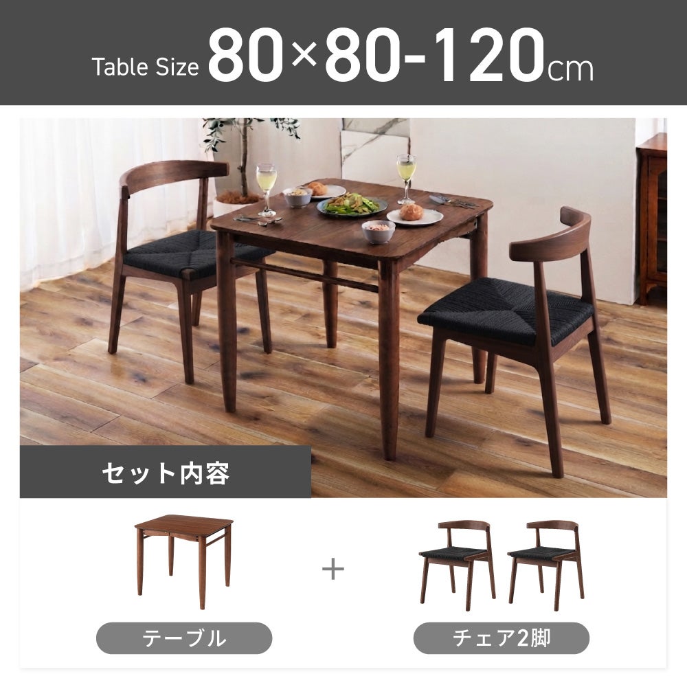 3点セット] ダイニングテーブルセット 2人 掛け 2人用 ダイニング