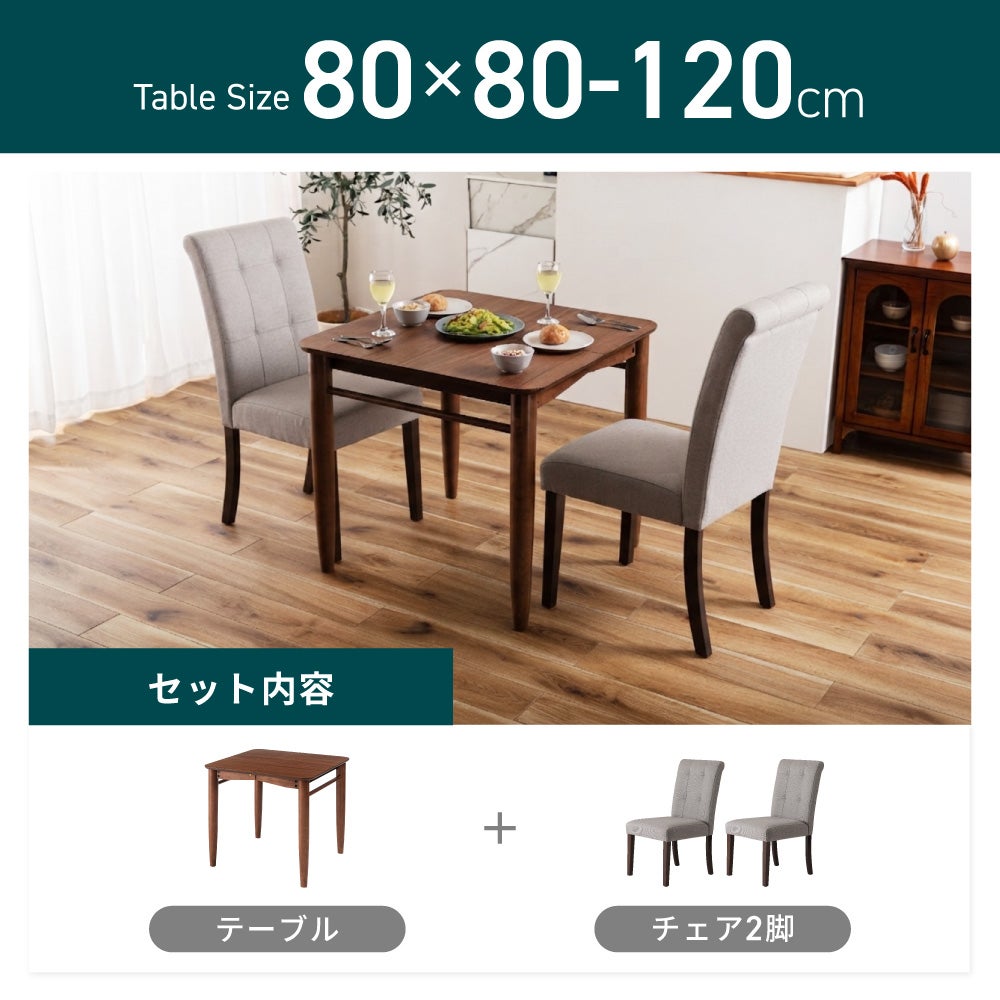 3点セット] ダイニングテーブルセット 2人 掛け 2人用 ダイニング