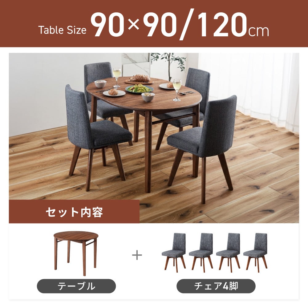 5点セット] ダイニングテーブルセット 4人 掛け 4人用 ダイニング