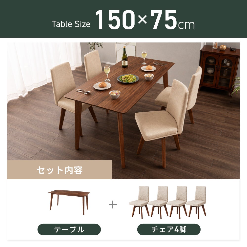 5点セット] ダイニングテーブルセット 4人 掛け 4人用 ダイニング
