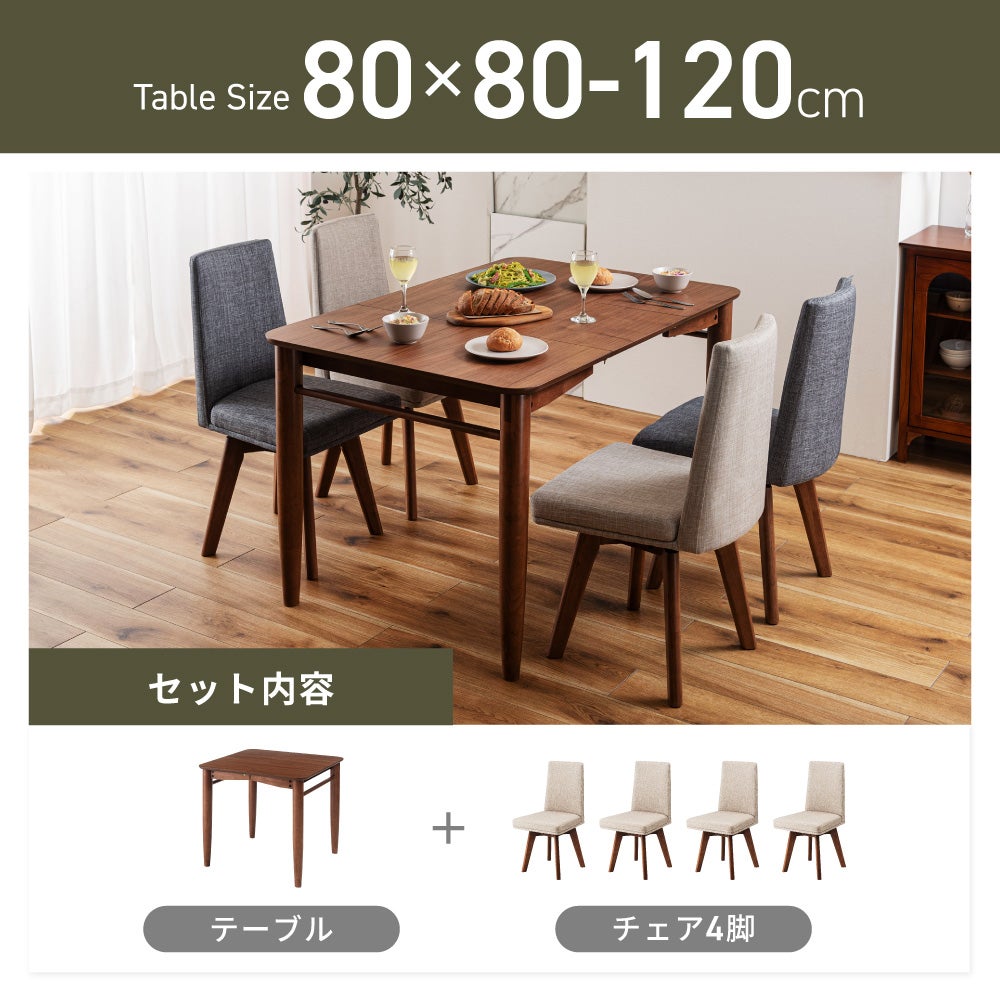 5点セット] ダイニングテーブルセット 4人 掛け 4人用 ダイニング