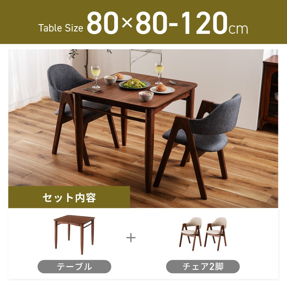 3点セット] ダイニングテーブルセット 2人 掛け 2人用 ダイニング