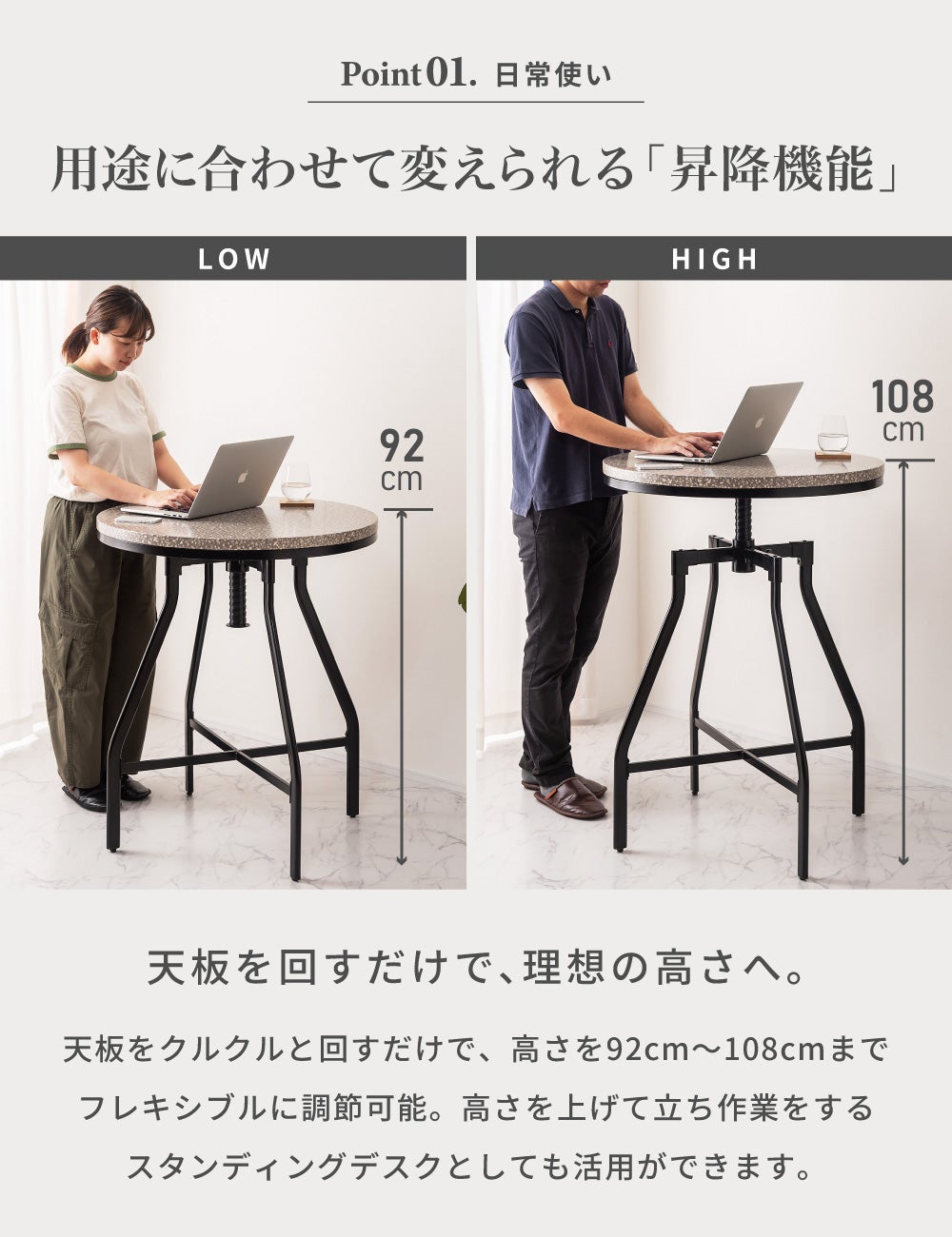 カウンターテーブル 2人 丸テーブル 昇降式 2人用 ラウンドテーブル