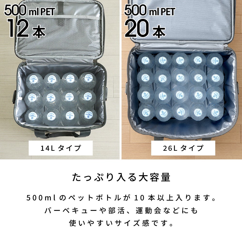 14L/26L】クーラーボックス ソフトクーラー 保冷剤ポケットトランク