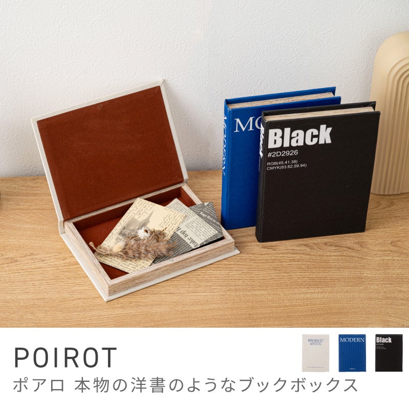 ブックボックス 収納ボックス 収納 小物入れ 小物収納 おしゃれ 隠せる
