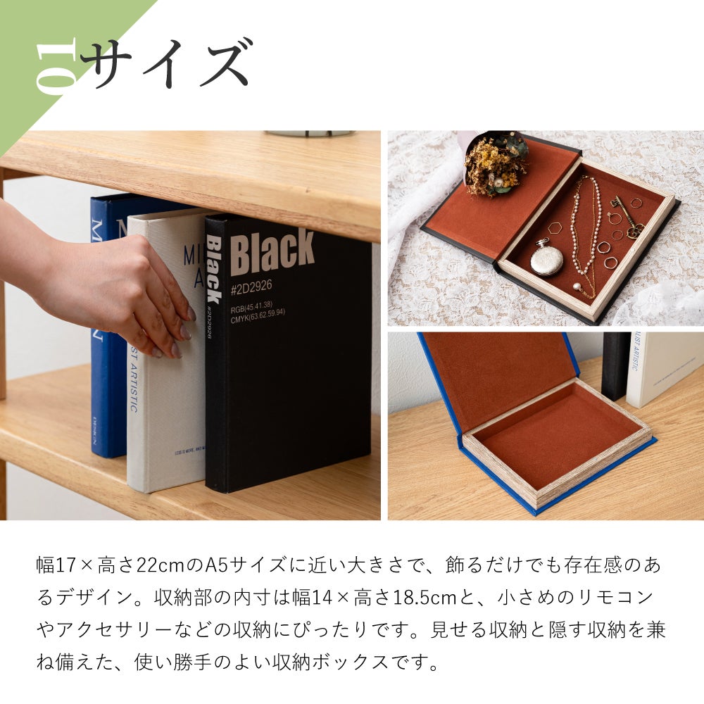 ブックボックス 収納ボックス 収納 小物入れ 小物収納 おしゃれ 隠せる
