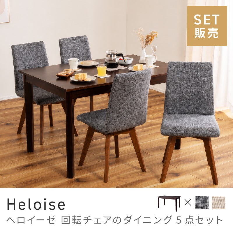 ダイニングセット｜【公式】東谷(AZUMAYA)の家具通販・インテリア