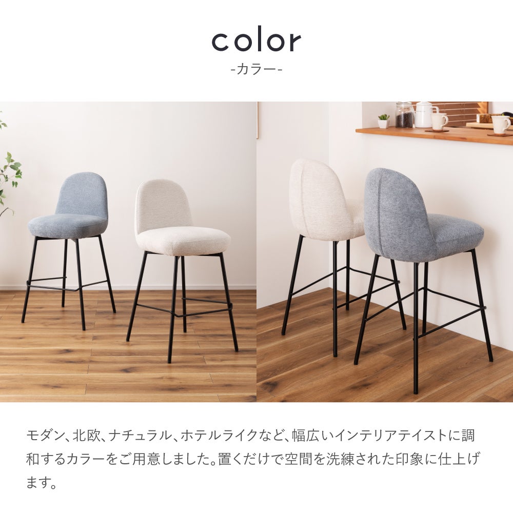 カウンターチェア ハイチェア 椅子 カフェ風 キッチン ナチュラル